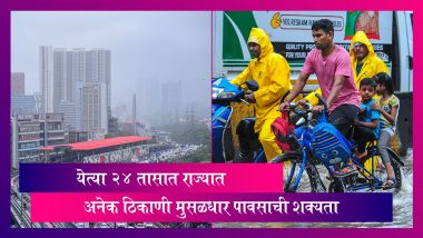 Maharashtra Rains: येत्या 24 तासात राज्यात अनेक ठिकाणी मुसळधार पावसाची शक्यता